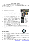 気圧試験機取扱手順書 ダウンロード PDF(ポータブル・ドキュメント