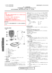 取扱説明書を必ず参照してください。