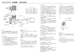 HELICOPTER 91SRS 取扱説明書