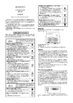 DM-C2 取扱説明書 Rev1.2