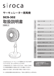取扱説明書