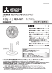 取扱説明書 - 三菱電機