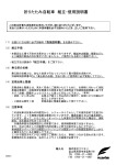 折りたたみ自転車 組立・使用説明書