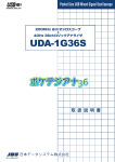 ボケデジアナ36 UDA-1G36S 取扱説明書