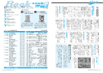 お知らせのページ その4 （985KB）