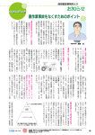 西部農業事務所よりお知らせ P08