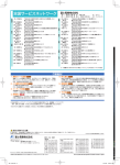 富士瞬時電圧低下保護装置 GT／PSシリーズ（1～5kVA）