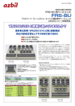 FRS-BUカタログ(PDF 1MB)