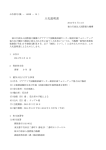 入札説明書 - JICA