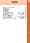 取扱説明書 F884iES