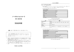 FC-3ETH 取扱説明書