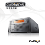 取扱説明書 - CalDigit