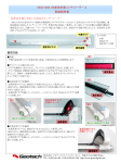 5904-0201 60度法計測インチルーラー II 取扱説明書