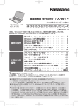 取扱説明書 Windows® 7入門ガイド