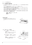 1-9… 主な部品の交換方法