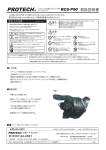 RCS-P90 取扱説明書