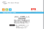 取扱説明書 - ニュースペースデザイン株式会社