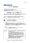 CC010 取扱説明書