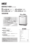 （ ） （ ） （ ） （ ） 業務用電子冷蔵庫（ペルチェ方式） 取扱説明書