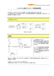 ヘッドライト減光コントローラ取扱説明書