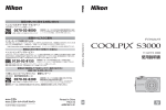 Nikon デジタルカメラ COOLPIX S3000 使用説明書