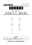 OPG-1DR・SH SUS取扱説明書 [ APP 012U-04 ]