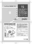 補 足 説 明 書