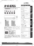 T R シリーズ 取 扱 説 明 書