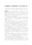 住宅設備機器における抗菌性能試験方法・表示及び判定基準 解説