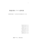 弾速計測システム説明書v.9