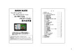 ナビゲーション 操作説明書