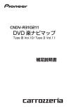 DVD 楽ナビマップ