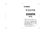 取扱説明書 - ワイズギア