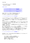 FreePort i66A インターネットFAX プリンタードライバー取扱説明書