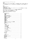 橡 alfano取扱説明書_1