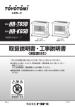 取扱説明書 HR-T65B, HR-K65B