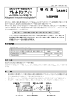 アレルゲンアイ&reg; 落 花 生