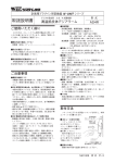 取扱説明書 - M