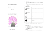 PDF取扱説明書 105kb