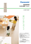 取扱説明書 - Panasonic