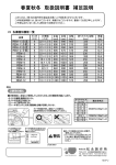 春夏秋冬 取扱説明書 補足説明