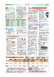 行政書士による無料相談会と市民セミナー いつもあなたのそばに