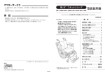 アームサポートの高さ調節