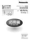 取扱説明書 VE-PV11L