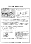 戸別受信機 簡単取扱説明書 一 SH=B^し『^