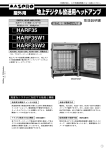 取扱説明書｜屋外用 地上デジタル放送用ヘッドアンプ
