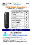 USB Mobile Broadband - Wi-Ho!
