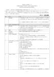 液晶表示付壁掛クロック - CFPプログラム カーボンフットプリント