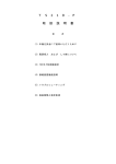 T S 2 1 D - P 取 扱 説 明 書