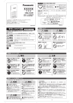 取扱説明書 - Panasonic